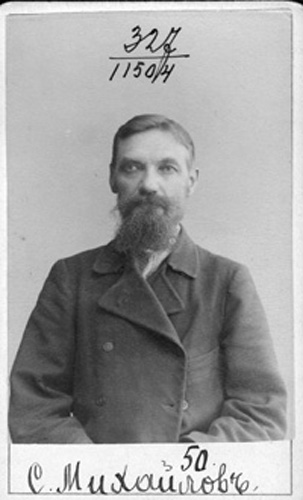 30. МИХАЙЛОВ С.jpg